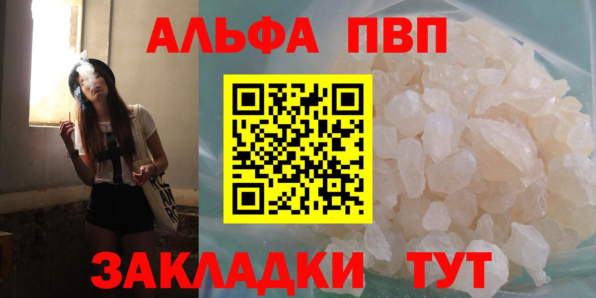 Alfa_PVP Соль  Вход с VPN  Альфа ПВП мука  Альфа ПВП СК  Лабытнанги 