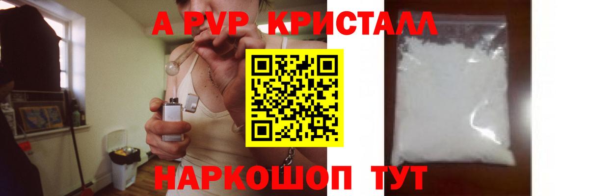 A-PVP мука Лабытнанги