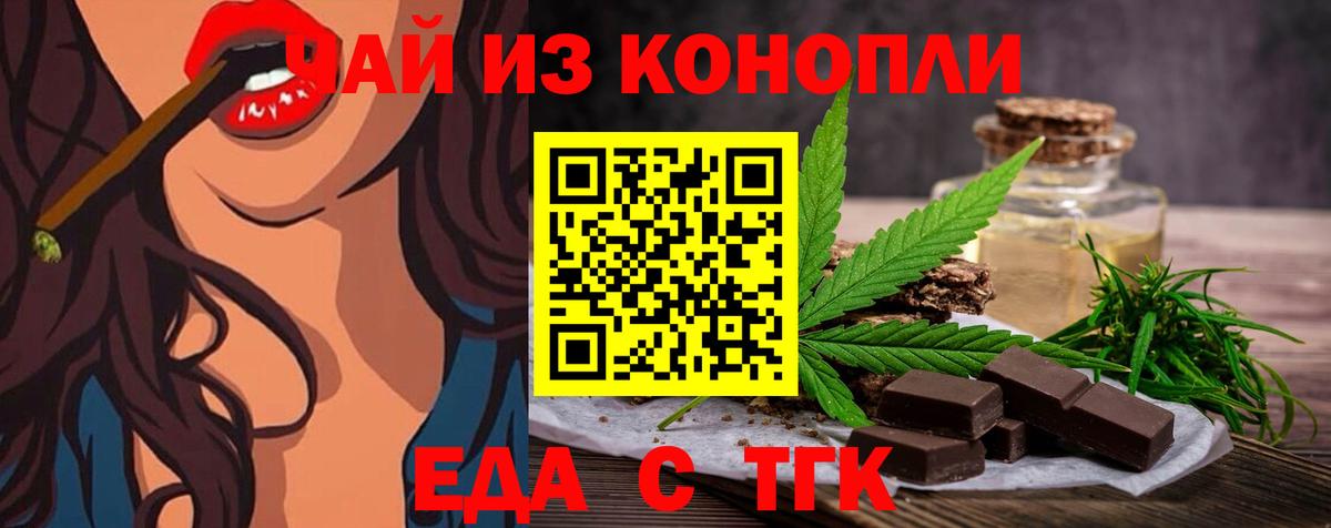 Печенье с ТГК конопля Лабытнанги