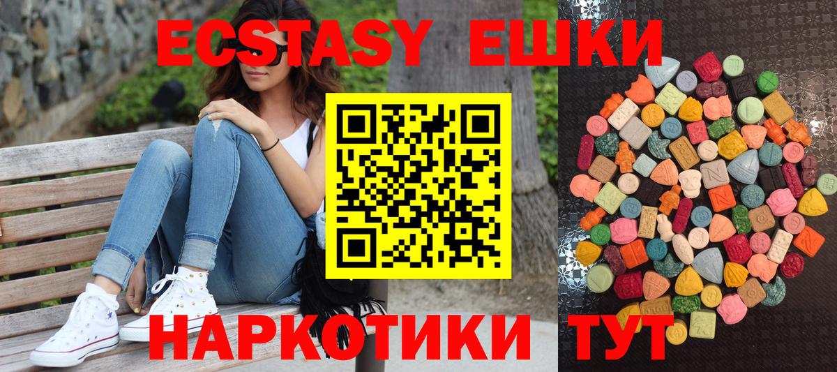 Экстази таблы  Вход с VPN  Ecstasy круглые  ЭКСТАЗИ  Лабытнанги 