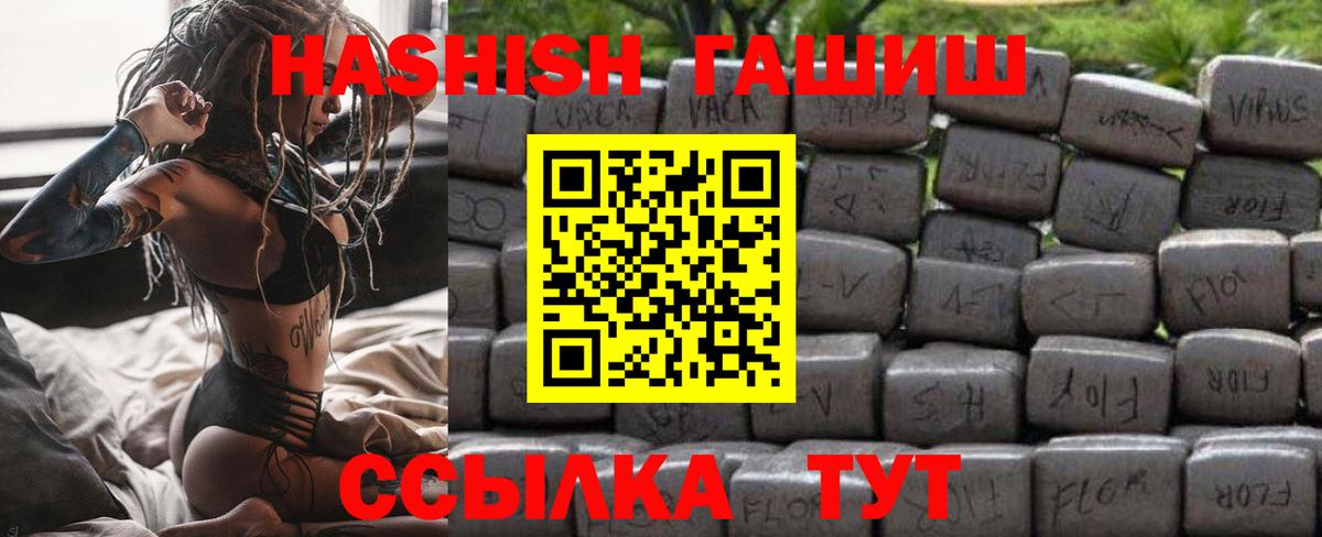 ГАШ Cannabis  Гашиш индика сатива  Вход с VPN  купить   Лабытнанги  Гашиш 