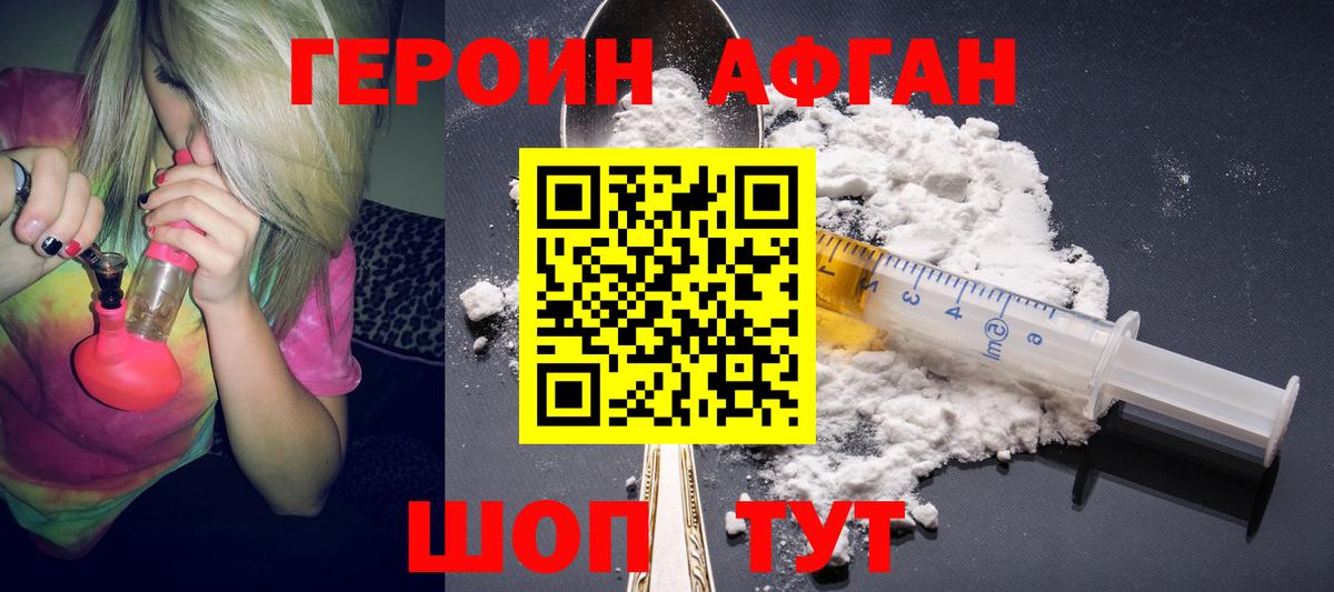 Лабытнанги  ГЕРОИН герыч  Вход с VPN 