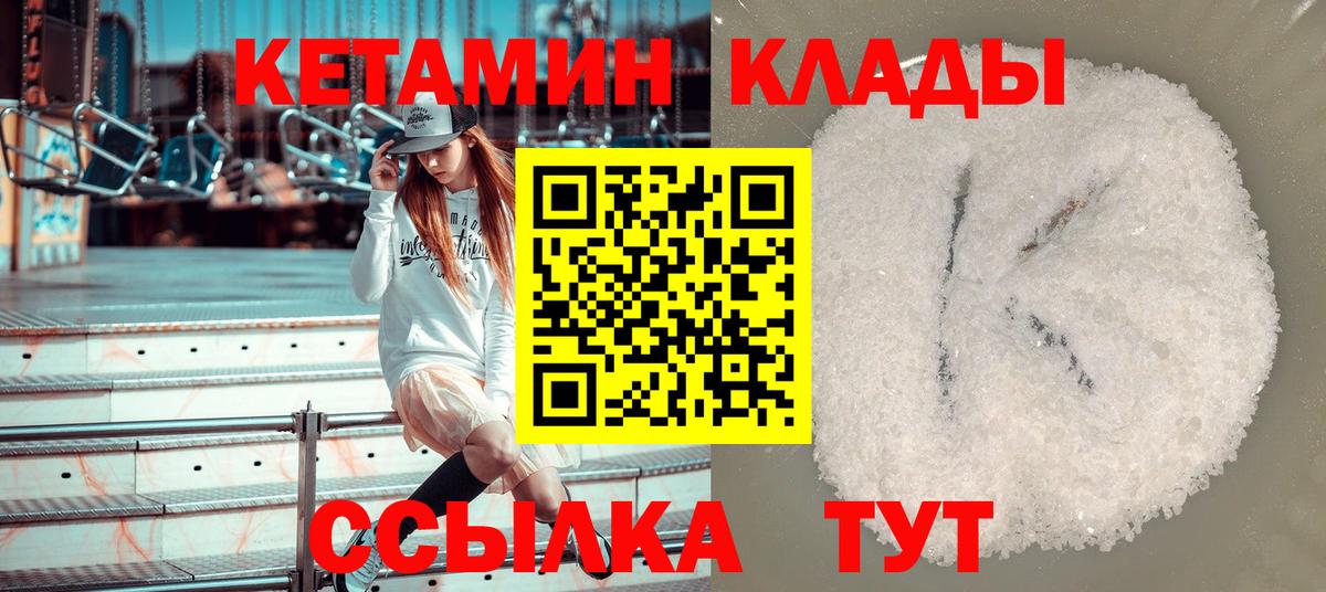 Лабытнанги  Кетамин ketamine  Вход с VPN 