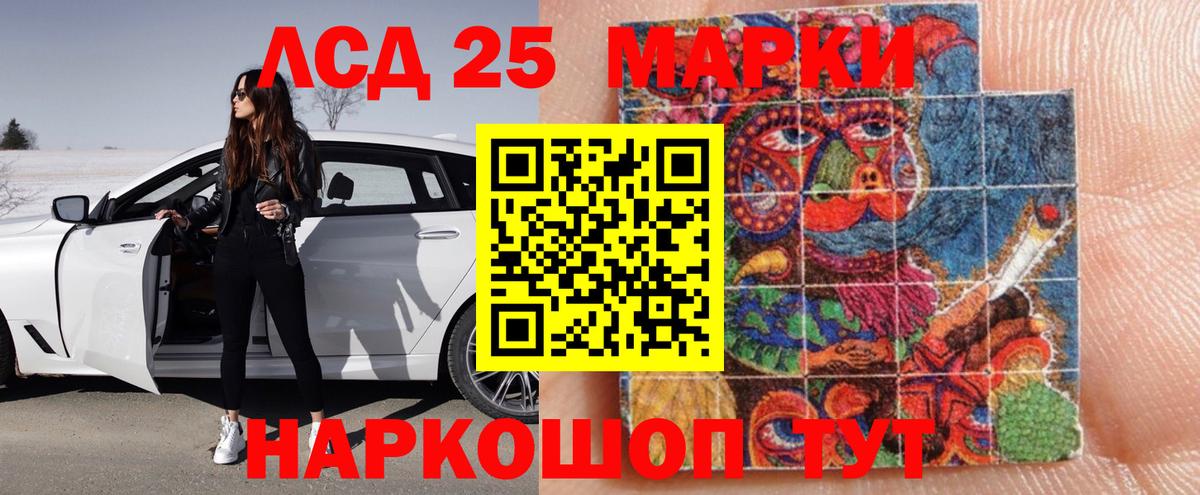 LSD-25 экстази кислота  Вход с VPN  ЛСД экстази ecstasy  Лабытнанги 