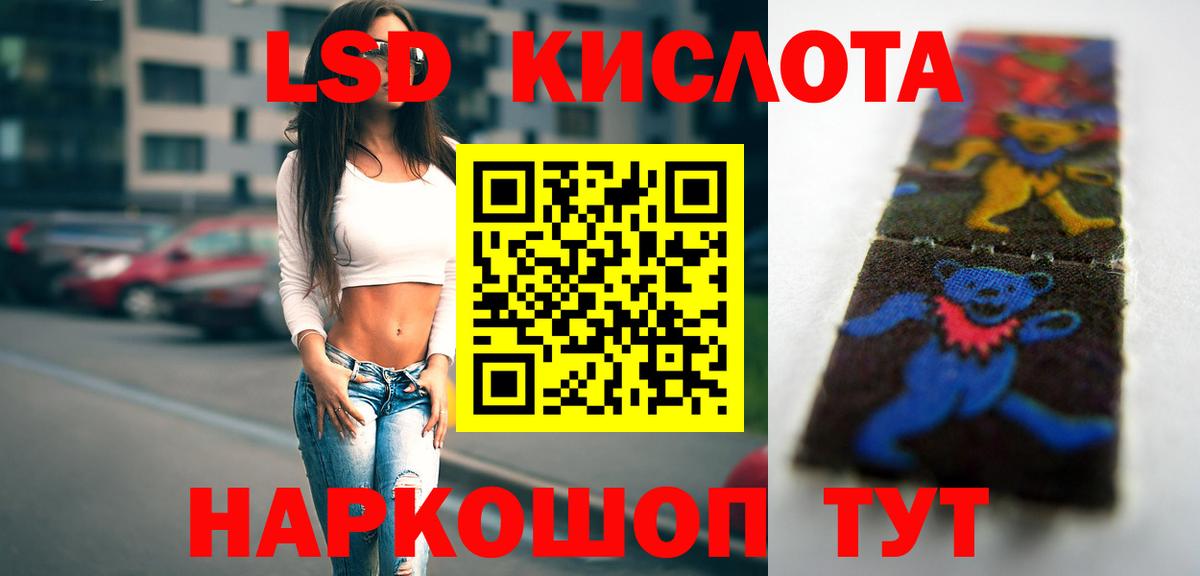 ЛСД экстази кислота Лабытнанги