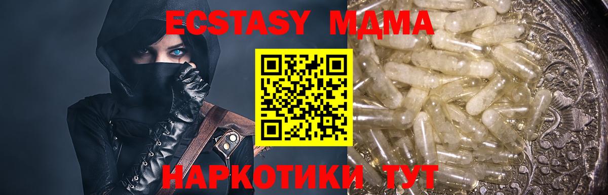 MDMA молли Лабытнанги
