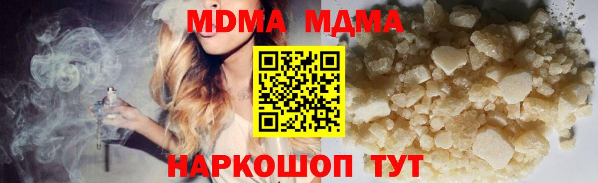 Лабытнанги  МДМА  MDMA crystal  Вход с VPN  MDMA VHQ 