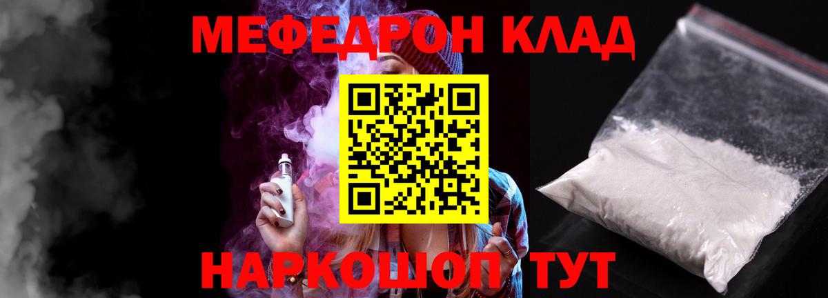 Мефедрон  Меф 4 MMC  Вход с VPN  Лабытнанги  МЯУ-МЯУ мяу мяу 