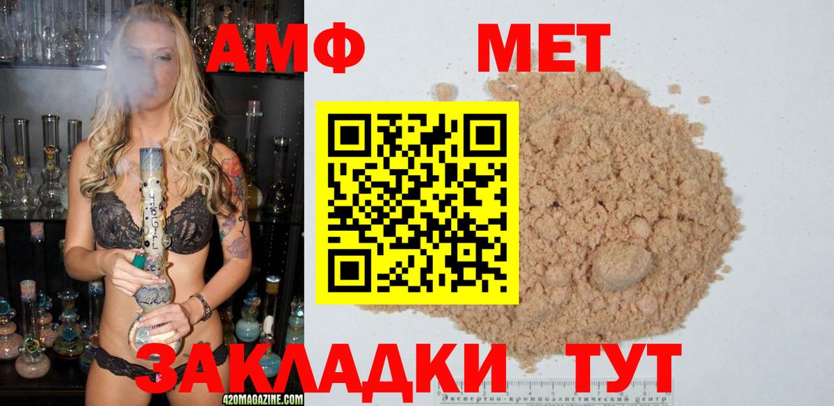 Лабытнанги  МЕТАМФЕТАМИН Methamphetamine  Вход с VPN 