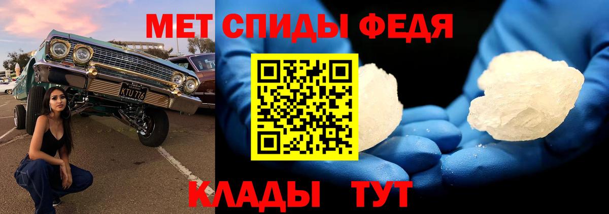 Первитин Methamphetamine Лабытнанги