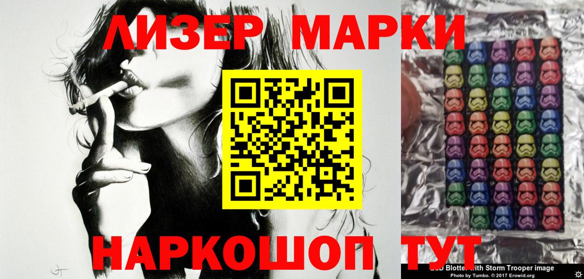 Лабытнанги  Марки N-bome  Вход с VPN  Марки 25I-NBOMe 1,8мг 