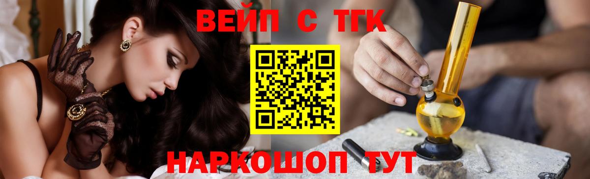 Дистиллят ТГК жижа Лабытнанги